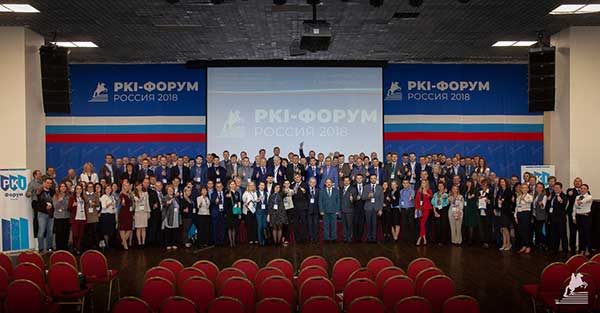 PKI-Форум Россия 2018